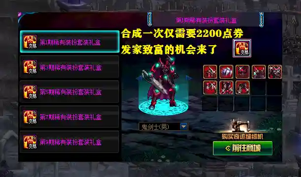 dnf分解时装怎么划算(dnf多余的时装怎么处理)插图4