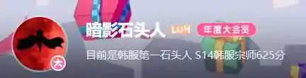 熔岩巨兽秒人出装(亚瑟秒人出装)插图1