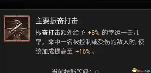 黑暗4游侠阵容搭配(暗黑破坏神4游侠流派推荐装备)插图6