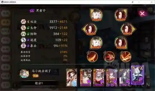 镰鼬哪里多阴阳师(镰鼬在哪里可以刷)插图7