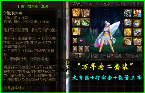 dnf100级最强套装(dnf目前最好的套装是什么)插图5
