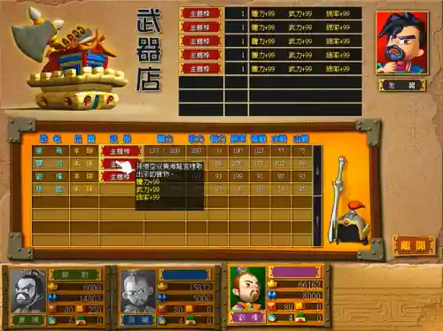 富甲天下5秘籍输入(富甲天下5聚贤庄招人技巧)插图3