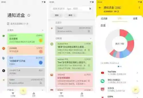 安卓软件合集(软件资源共享)插图11