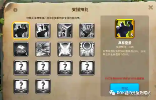 王者觉醒营阵容搭配(王者军团最强阵容搭配)插图17
