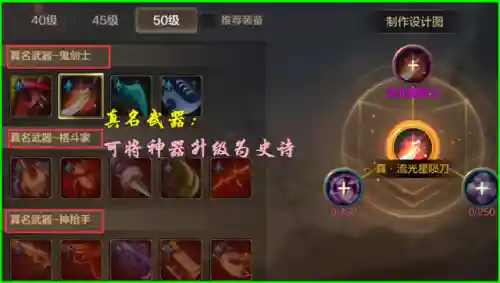 dnf武神毕业武器(地下城手游武神带什么武器好)插图4