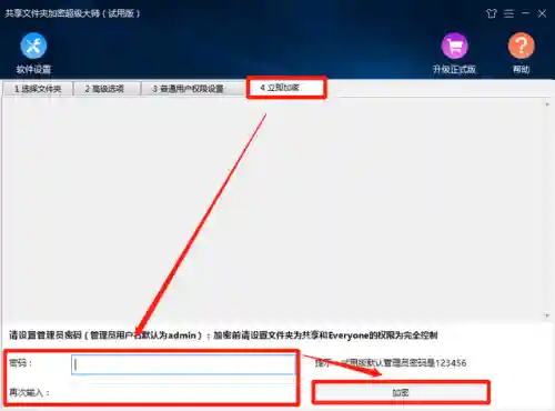 文件夹加密超级大师激活码(文档加密)插图17 文件夹加密超级大师激活码(文档加密)插图17