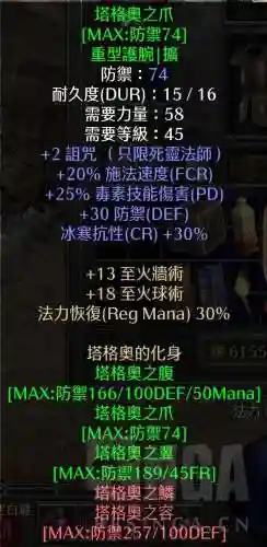 暗黑2死灵法师(暗黑2大后期最强职业)插图8