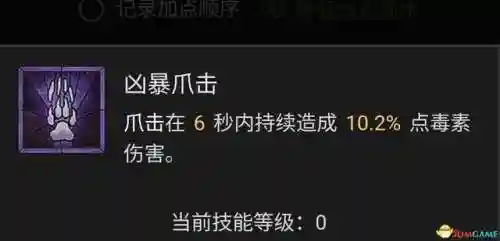 德鲁伊技能列表(60版本小德全部技能表)插图17