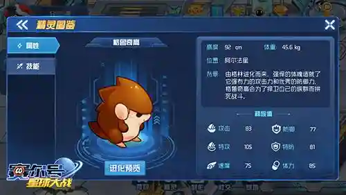 赛尔号王雷伊平民打法(赛尔号阴森特性怎么融合)插图2 赛尔号王雷伊平民打法(赛尔号阴森特性怎么融合)插图2