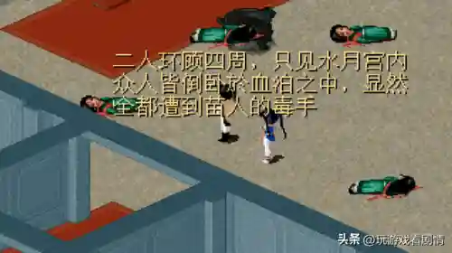 仙剑奇侠传一剧情介绍(仙剑奇侠传一的故事梗概)插图14