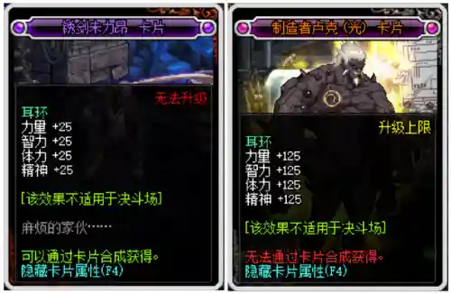 剑帝加点95最新版本(DNF剑魔加点)插图7
