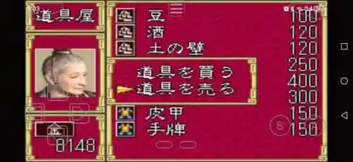 光明之魂2金手指(gba光明之魂2无限金钱怎么调)插图3