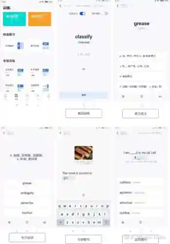 百词斩六级估分器(百词斩估分器入口2023)插图7