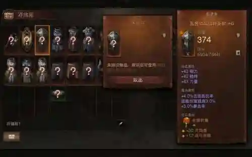 暗黑不朽转职后悔了(暗黑不朽第二次转职攻略)插图5