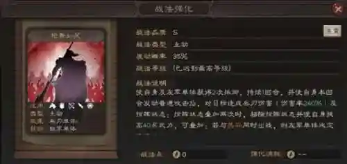关兴张苞阵容搭配战报(张苞t0阵容没有关兴)插图5