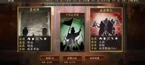 蜀国封神阵容怎么搭配(蜀国最强阵容搭配推荐)插图1