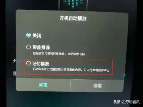 酷我音乐车机版(酷我车机6.0.0.0冰与完美破解)插图19