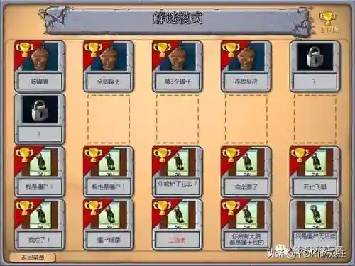 九五版植物大战僵尸(植物大战僵尸(内置菜单))插图6
