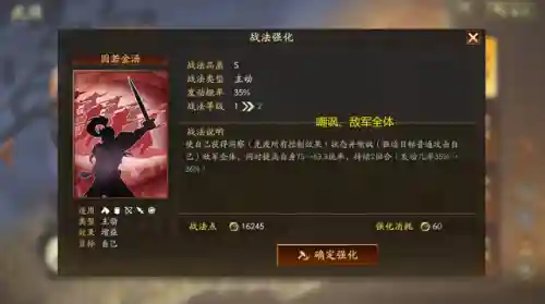 曹仁张角姜维阵容搭配(s2张角最强阵容搭配)插图1