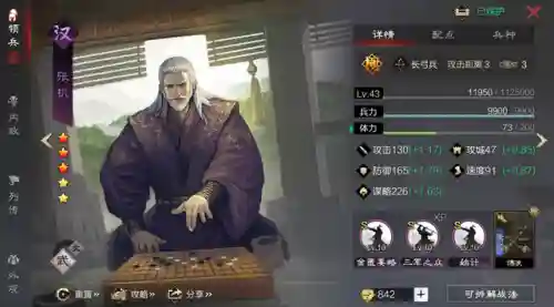 魏延阵容搭配率土之滨怎么配(率土之滨沙摩柯最强阵容)
