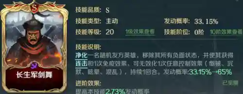 文明与征服阵容中期搭配(文明与征服平民最强阵容第一名)插图22