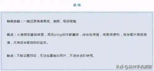 照片修图软件哪个好用(照片修图软件免费版)插图28 照片修图软件哪个好用(照片修图软件免费版)插图28