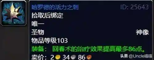 魔兽世界外域任务流程(魔兽世界外域升级路线)插图30