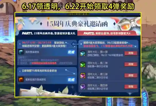 dnf活动一键领取助手(游戏礼包一键领取助手)插图3
