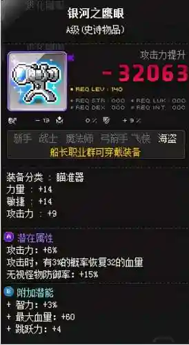 冒险岛火炮手厉害吗(冒险岛火炮和船长谁强)插图7