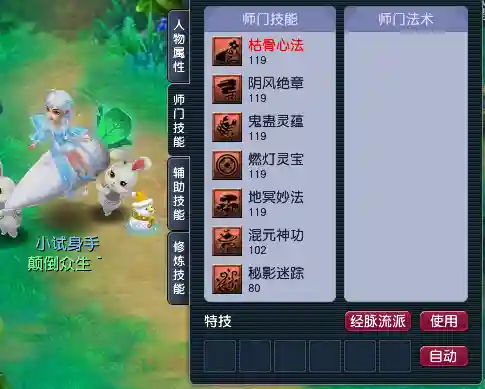 梦幻西游职业介绍(梦幻五开最稳定的挣钱方式)插图1
