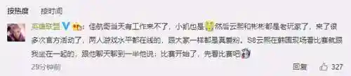 英雄联盟全明星赛罗云熙(罗云熙lol在哪个区)插图1