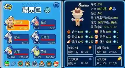 赛尔号哲克(赛尔号精灵繁殖大全)插图61