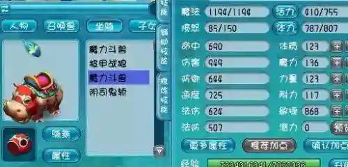 梦幻西游坐骑有哪些(梦幻西游坐骑大全图鉴)插图1