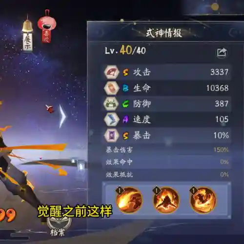 火焰式神怎么搭配阵容(涅槃之火御魂适用于哪些式神)插图1