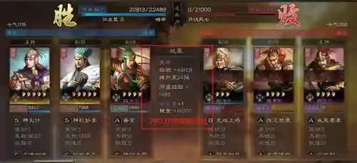 三国志战略版应用宝版本(三国志战略版官网)插图5