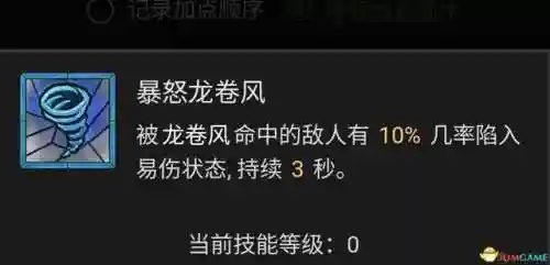 德鲁伊技能列表(60版本小德全部技能表)插图30