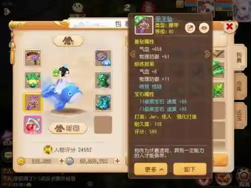 勇武神猴搭配阵容推荐(真武三国阵容推荐)插图5