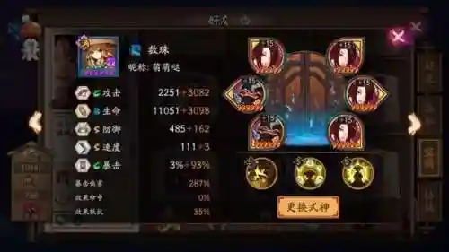 五鸠斗技阵容搭配图鉴(协战流斗技阵容)