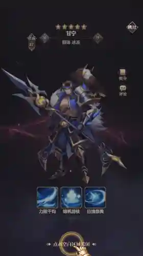 天地战神最强阵容搭配图片(无双战将平民最强阵容)插图1
