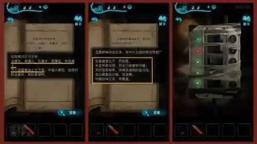 纸嫁衣3鸳鸯债攻略第三章(纸嫁衣3鸳鸯债通关步骤)插图28
