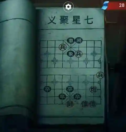 纸嫁衣2第五章攻略(纸嫁衣2奘铃村攻略图解)插图4