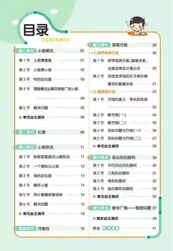 作业帮1 6年级(一年级作业帮答案大全)插图9