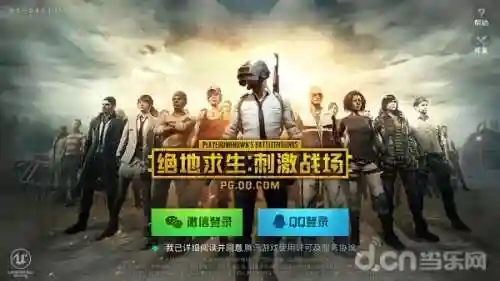 吃鸡绝地求生刺激战场(绝地求生手游电脑版下载)