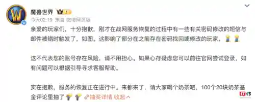 魔兽世界密码(魔兽密码秘籍大全)插图3