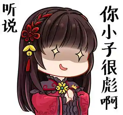 梦幻西游表情包动图(梦幻西游瞪眼表情gif)插图8