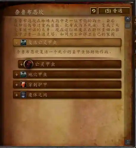 斯坦索姆在哪里(魔兽世界斯坦索姆入口在哪)插图39