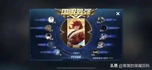 裴擒虎搭配什么阵容(裴擒虎和谁配合最好)插图3