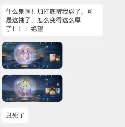 王者荣耀去除女生的布料无爱心(王者皮肤去掉碍眼的布料)插图7