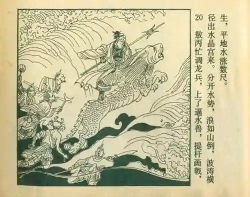 封神之哪吒阵容搭配(封神太子2哪吒技能推荐)插图24