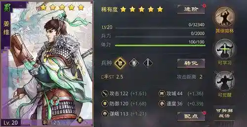 姜维如何搭配率土之滨阵容(pk赛季姜维最强阵容)